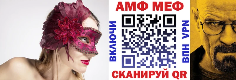 АМФЕТАМИН Premium Урюпинск
