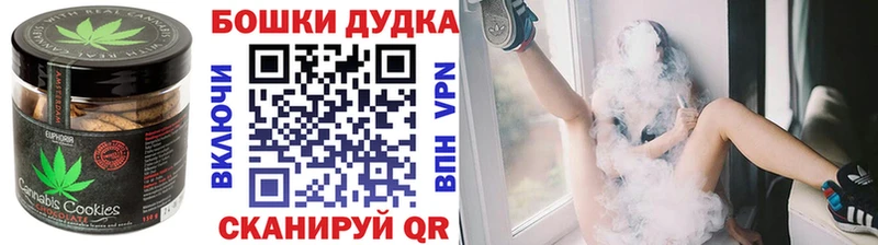 Печенье с ТГК марихуана  сайты даркнета наркотические препараты  Урюпинск 