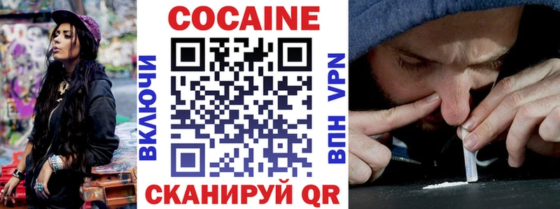 купить  цена  Урюпинск  Кокаин FishScale 