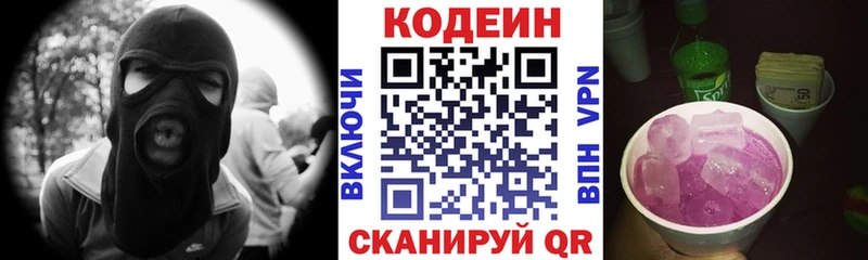 даркнет официальный сайт  OMG ТОР  Урюпинск  Codein Purple Drank 